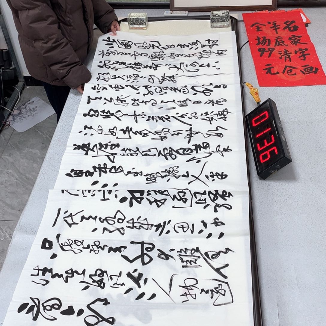 书法书法作品欣赏