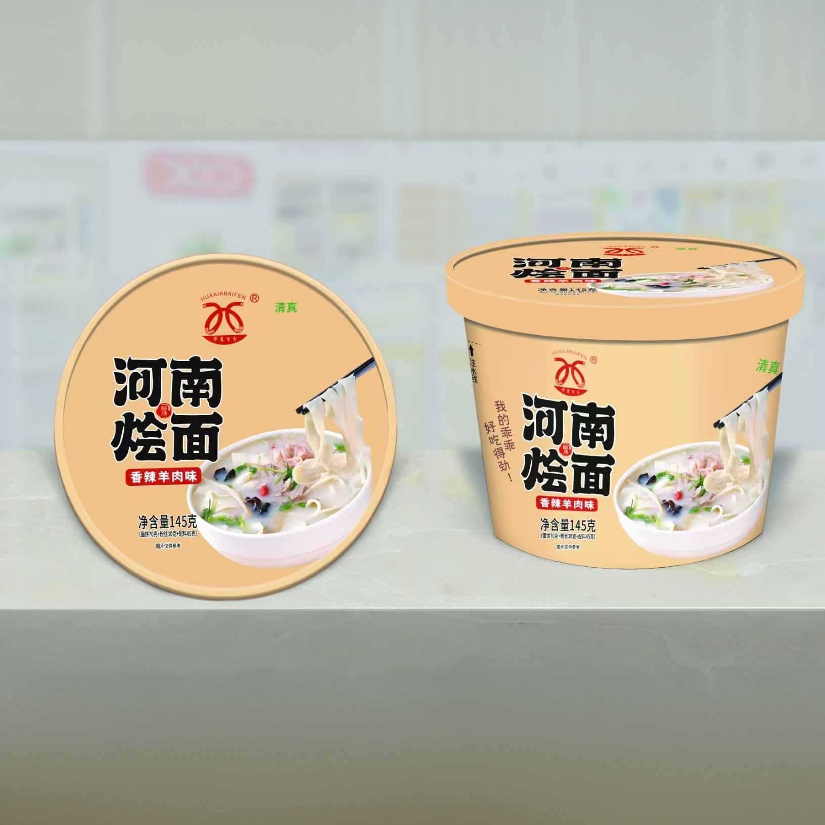 河南烩面华夏百分清真方便速食老品牌地道河南味桶装大容量包邮