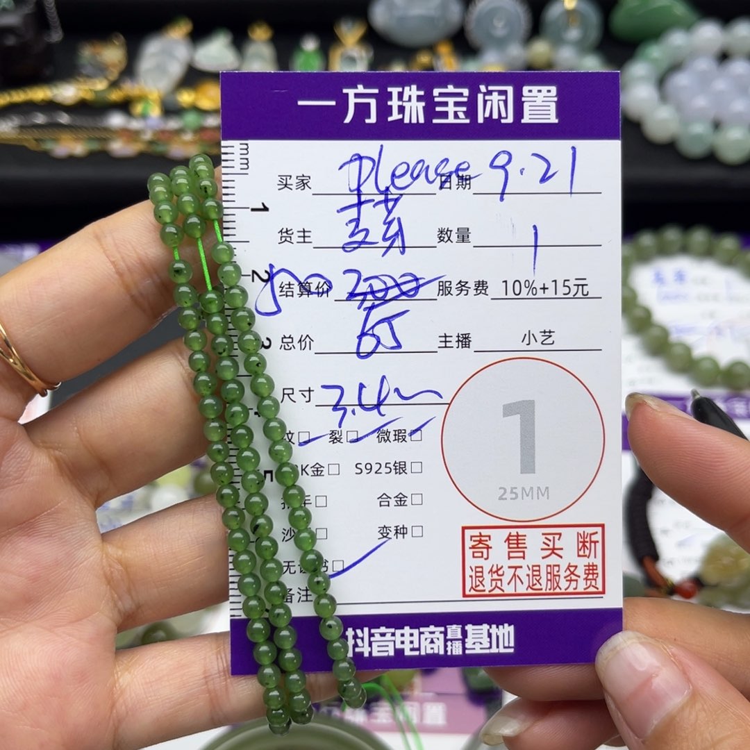 P***我未镶嵌手串和田玉手串