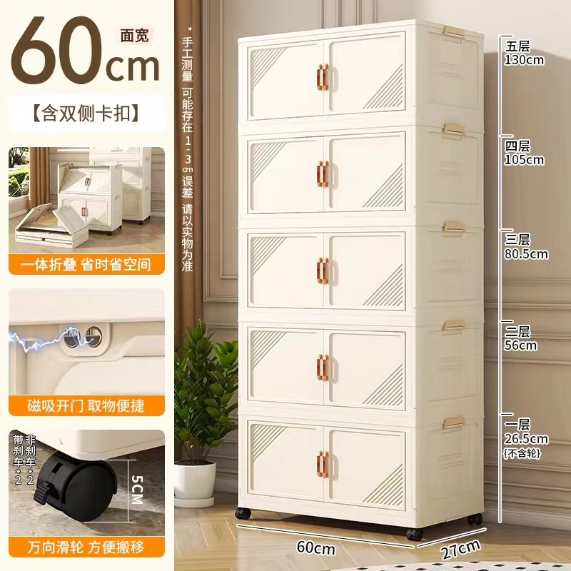 【60面宽】加厚收纳柜折叠置物柜家用宝宝衣柜多层可移动玩具储物柜