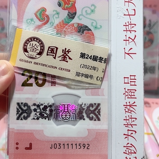 塑料031111592。。。。。。。。