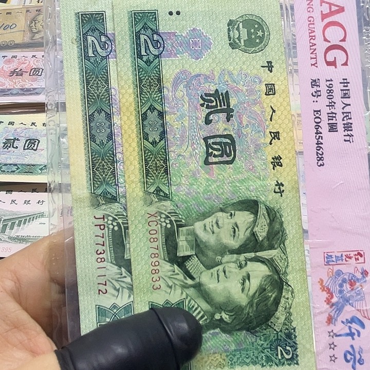 退市纸币原图发货902旧2张833.172