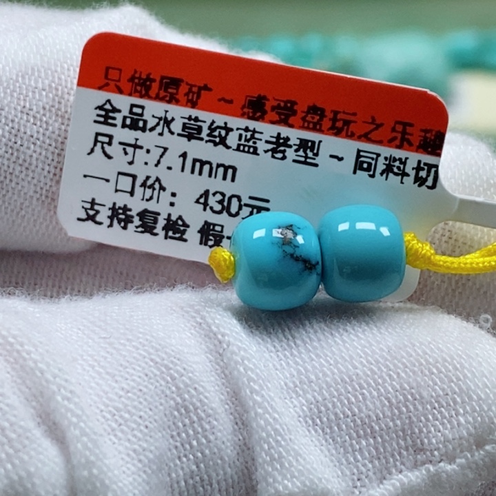 绿松石未镶嵌松石