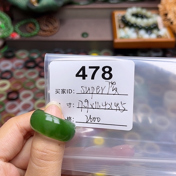 和田玉戒指未镶嵌s****俊