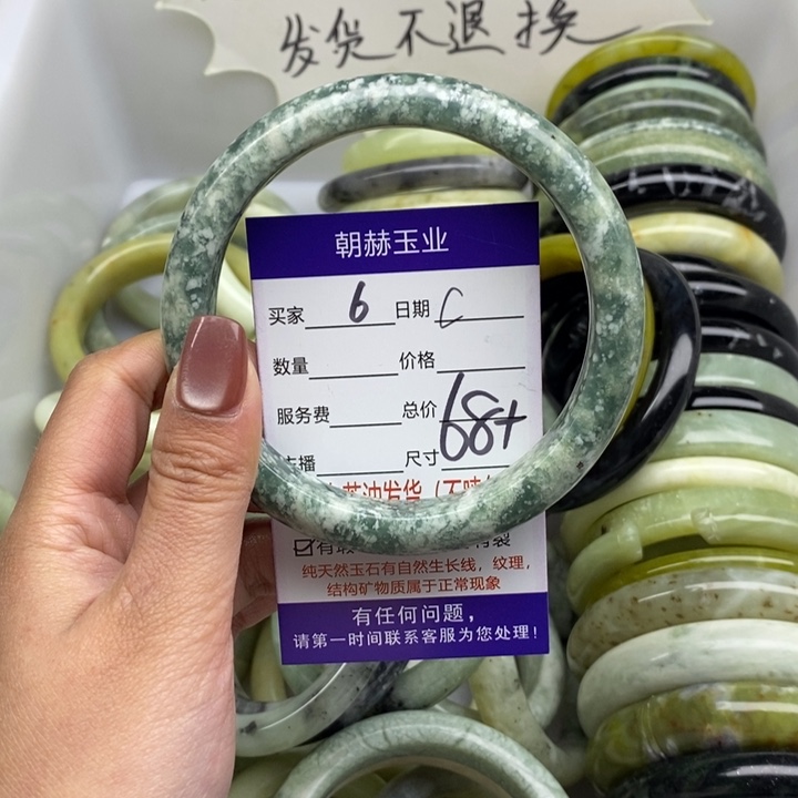 蛇纹石玉未镶嵌手镯