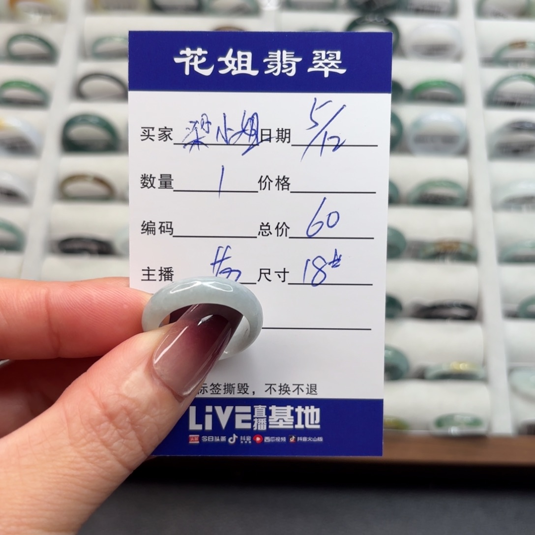 未镶嵌戒指翡翠?***?翡翠
