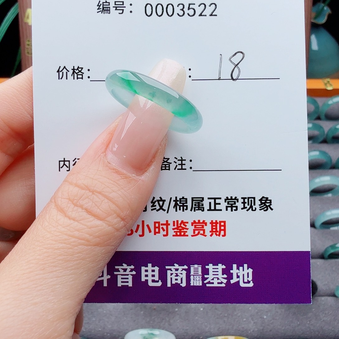 未镶嵌戒指翡翠翡翠