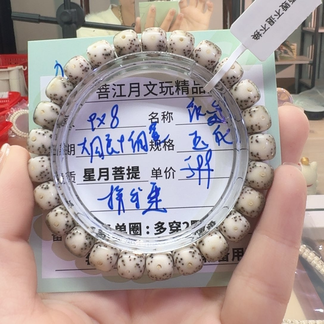 星月菩提手串星月菩提海南同枝果A16