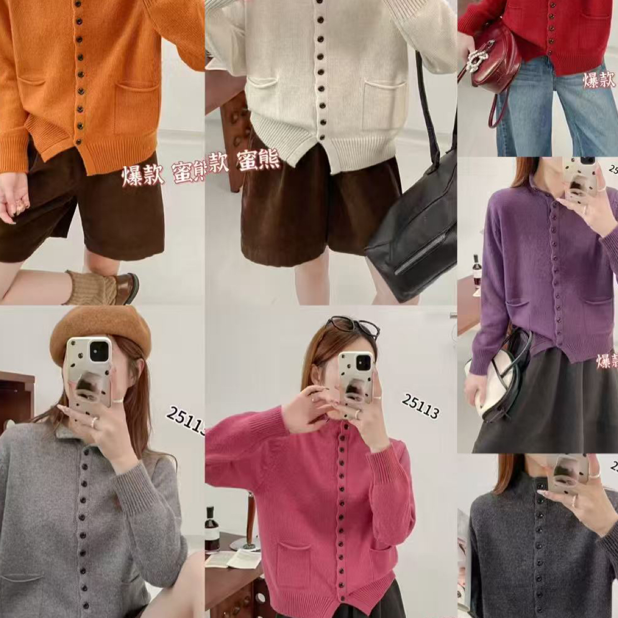 311两个小口袋小波浪开衫（705）