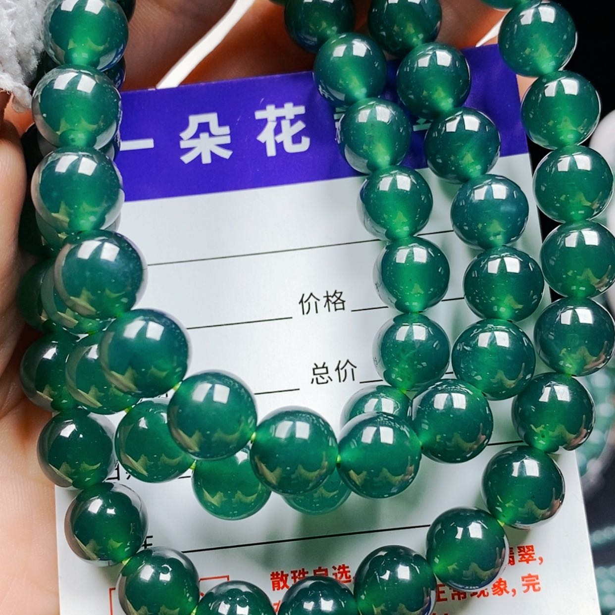 【闪购商品】翡翠手链未镶嵌翡翠