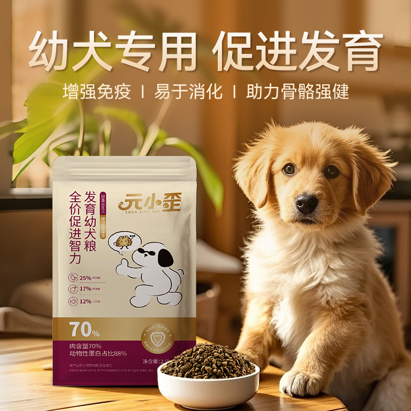 元小歪鸡鱼双拼幼犬通用88%动物性蛋白70%肉含量