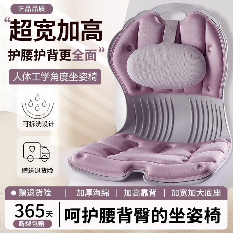 加宽加高300斤护腰坐姿矫正椅久坐不累孕妈宝妈坐月子腰不累神器
