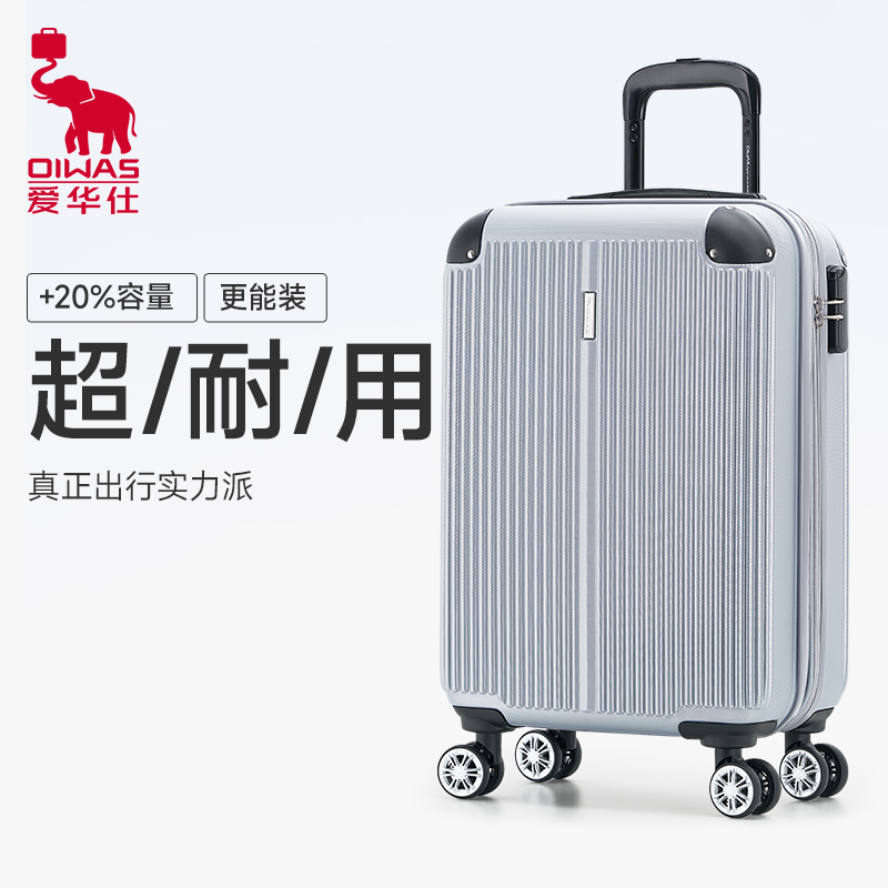 爱华仕行李箱拉链女款旅行箱硬箱20寸登机箱男大容量24寸拉杆箱