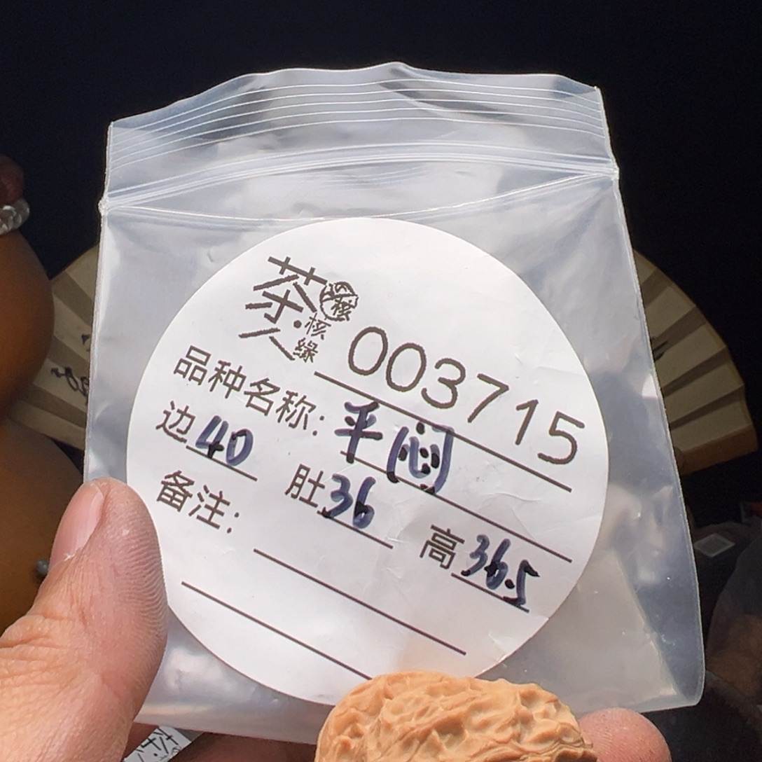 文玩核桃吊坠我们