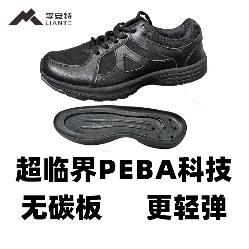 李安特2.0通勤双密度武款黑色体能鞋训练鞋户外碳板鞋运动鞋上班