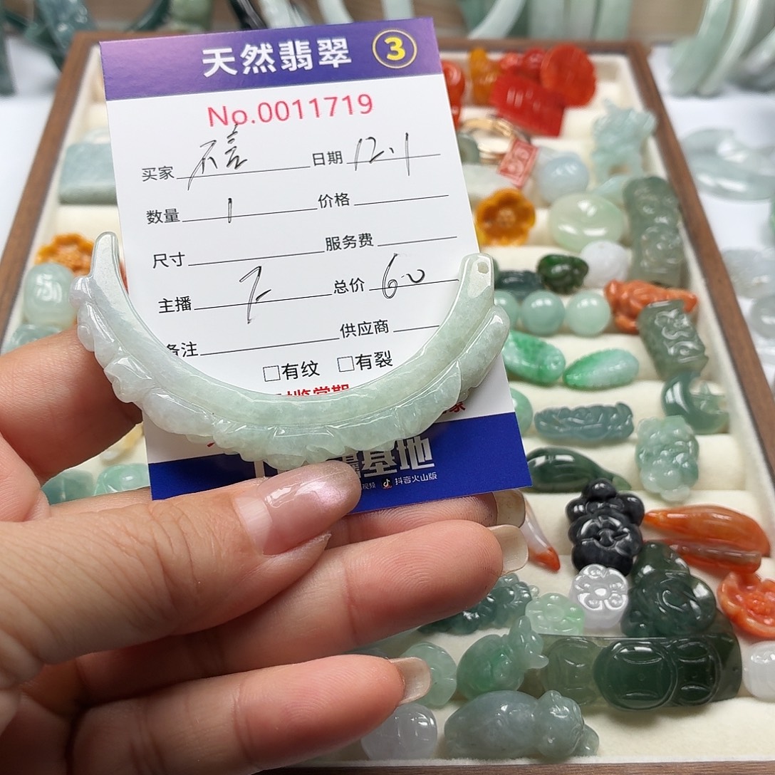 不***言翡翠未镶嵌颈饰8888888888