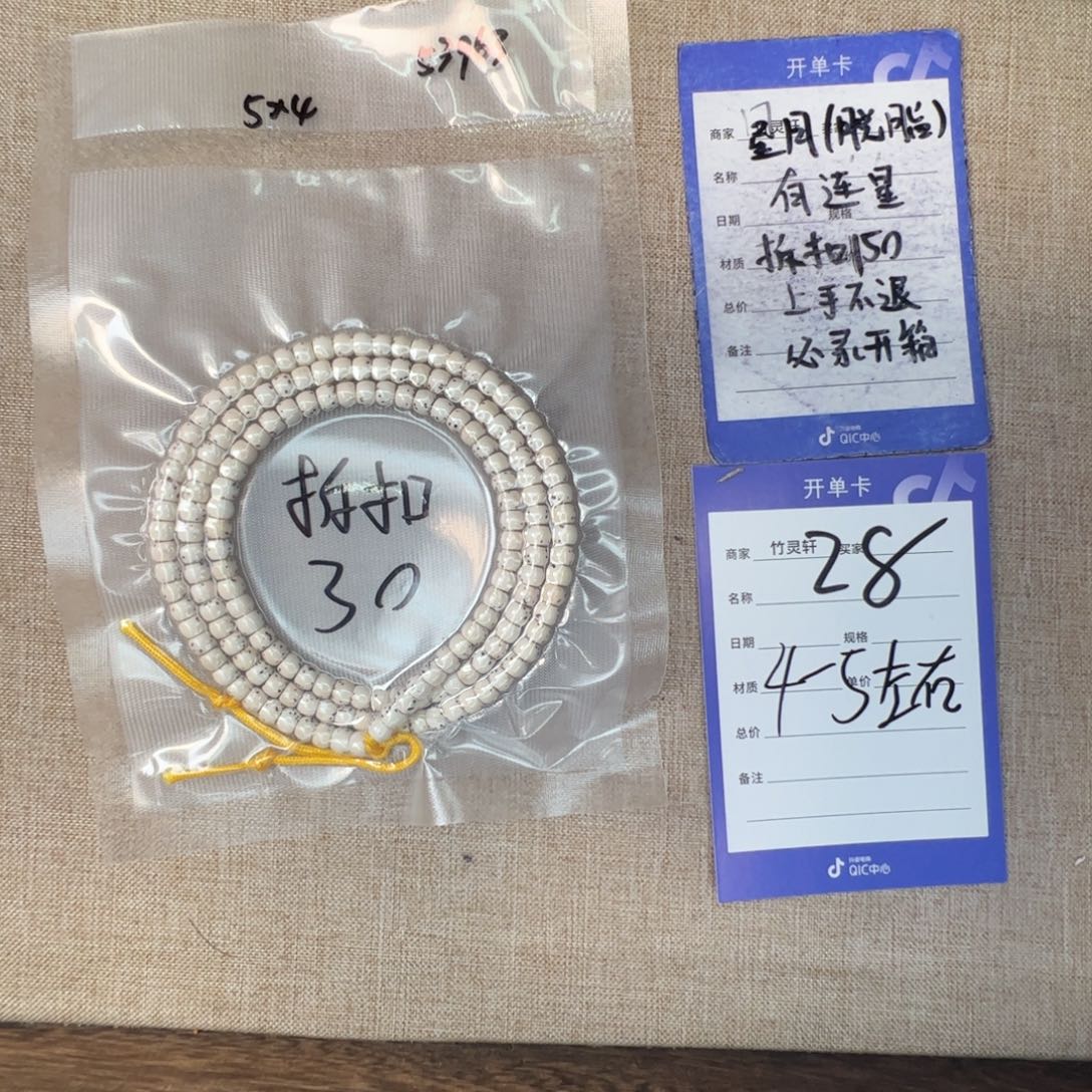 星月菩提手串星月菩提28