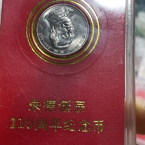 其他普通金属朱爷爷人行微旧