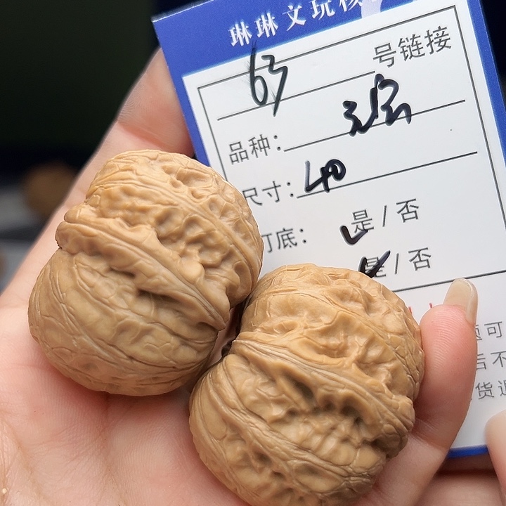 文玩核桃吊坠核桃，63