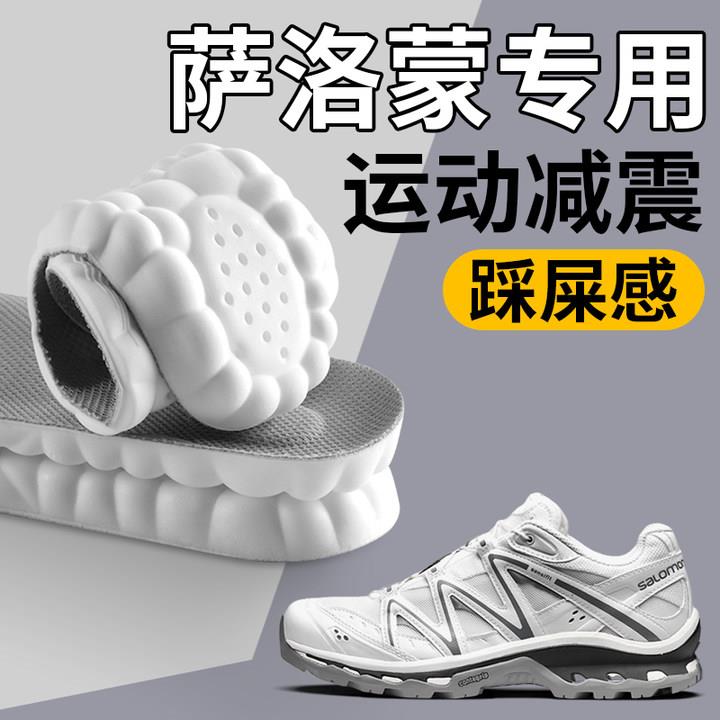 萨洛蒙专用鞋垫xt6男salomon原装踩屎感3d超软防痛高弹女运动减震