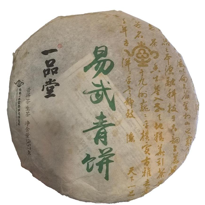 【鸣龙】易武青饼 普洱 生茶  357克/饼 