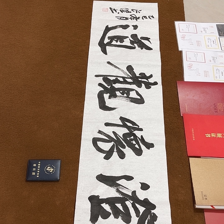 书法孙老师书法作品