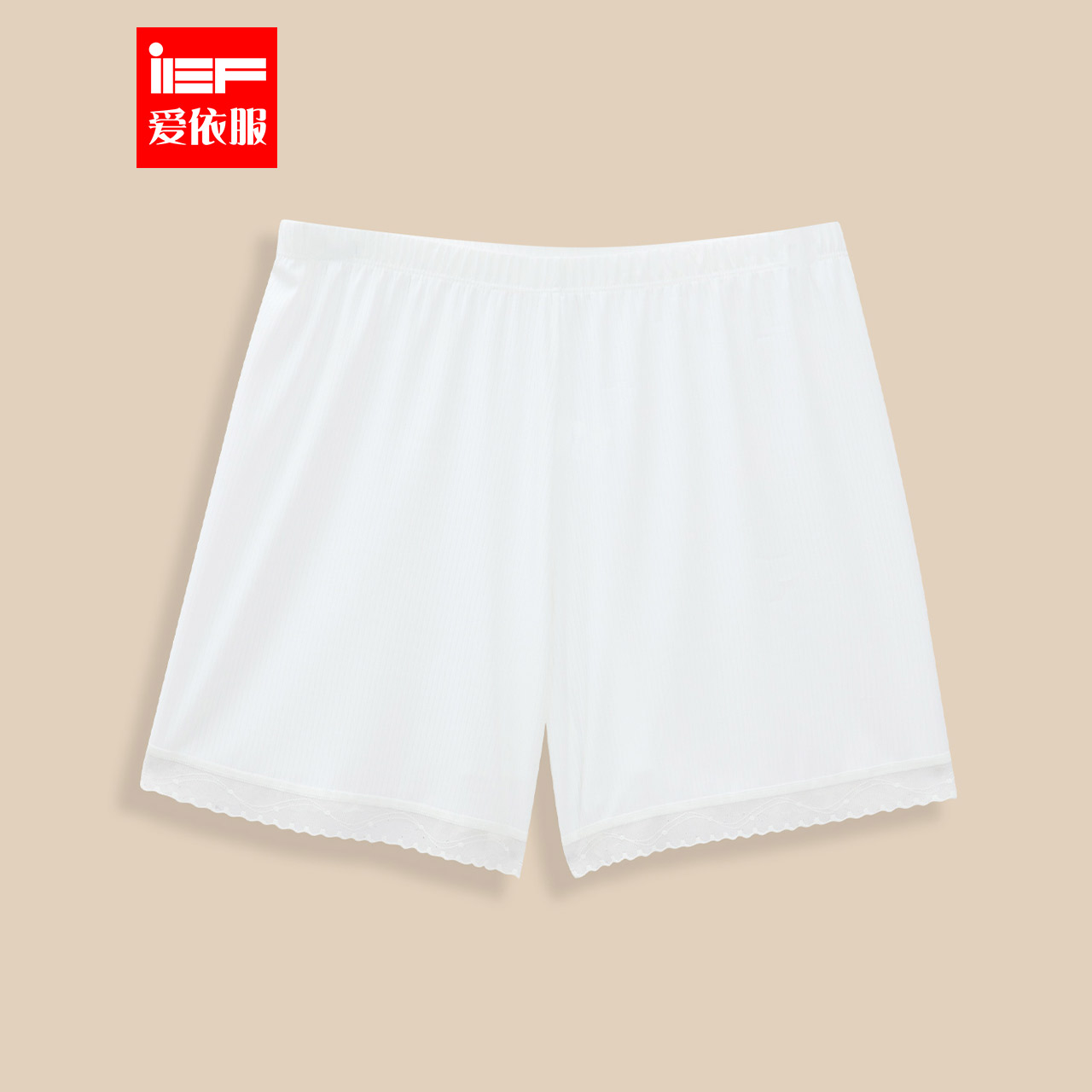 IEF/爱依服打底裤2025秋季新款简约纯色通勤百搭不卷边安全裤