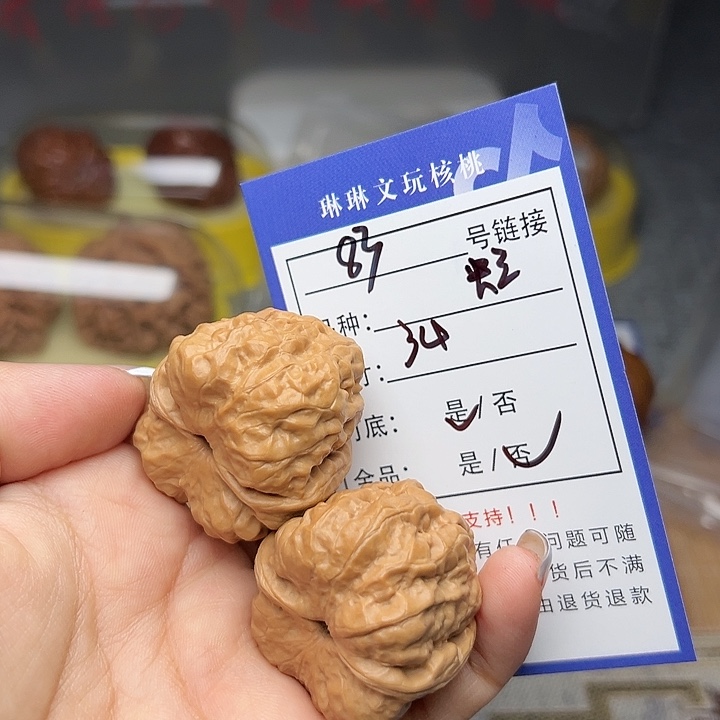 文玩核桃吊坠核桃83