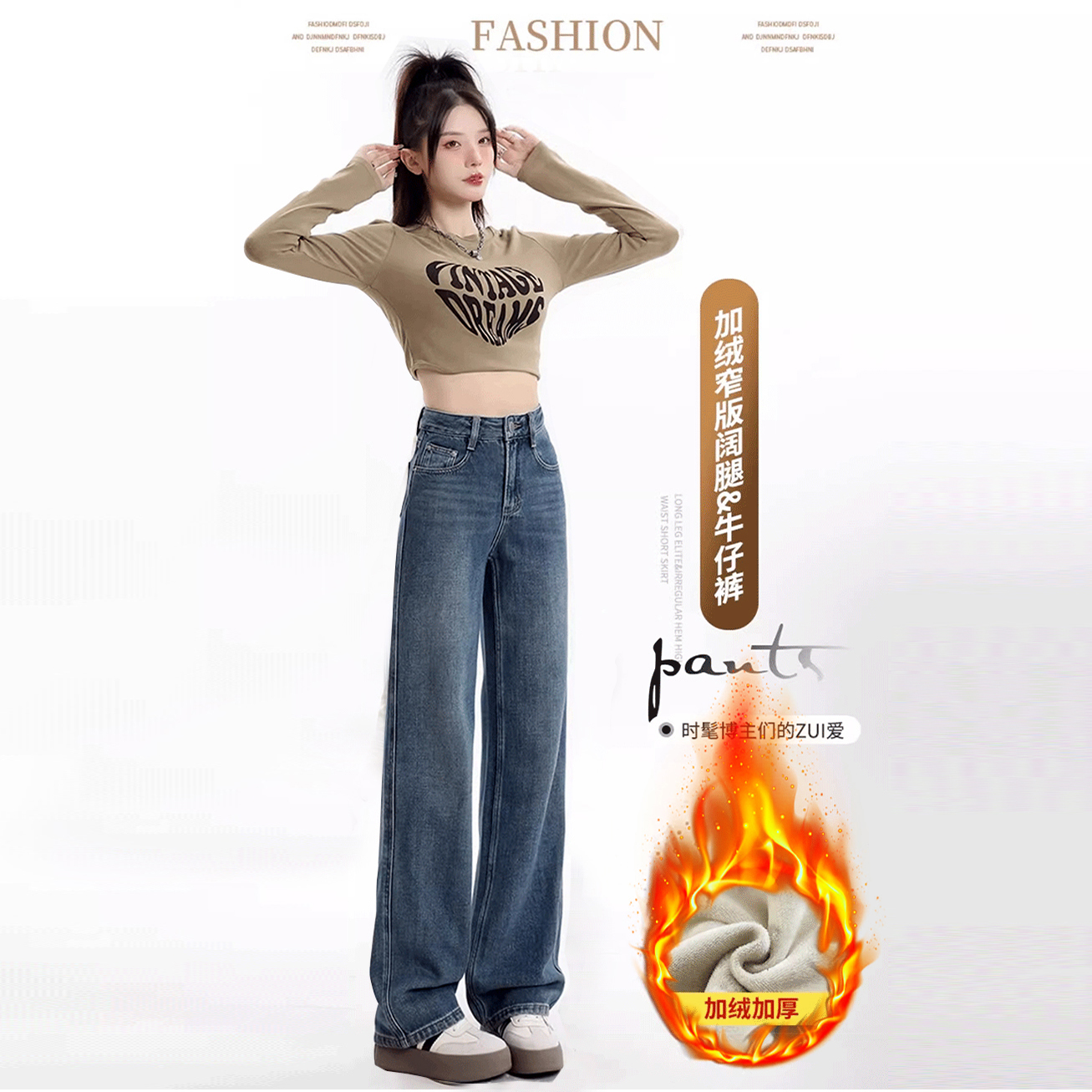 加绒/单裤【现货】窄版阔腿牛仔裤女2025秋冬新款直筒拖地牛仔裤