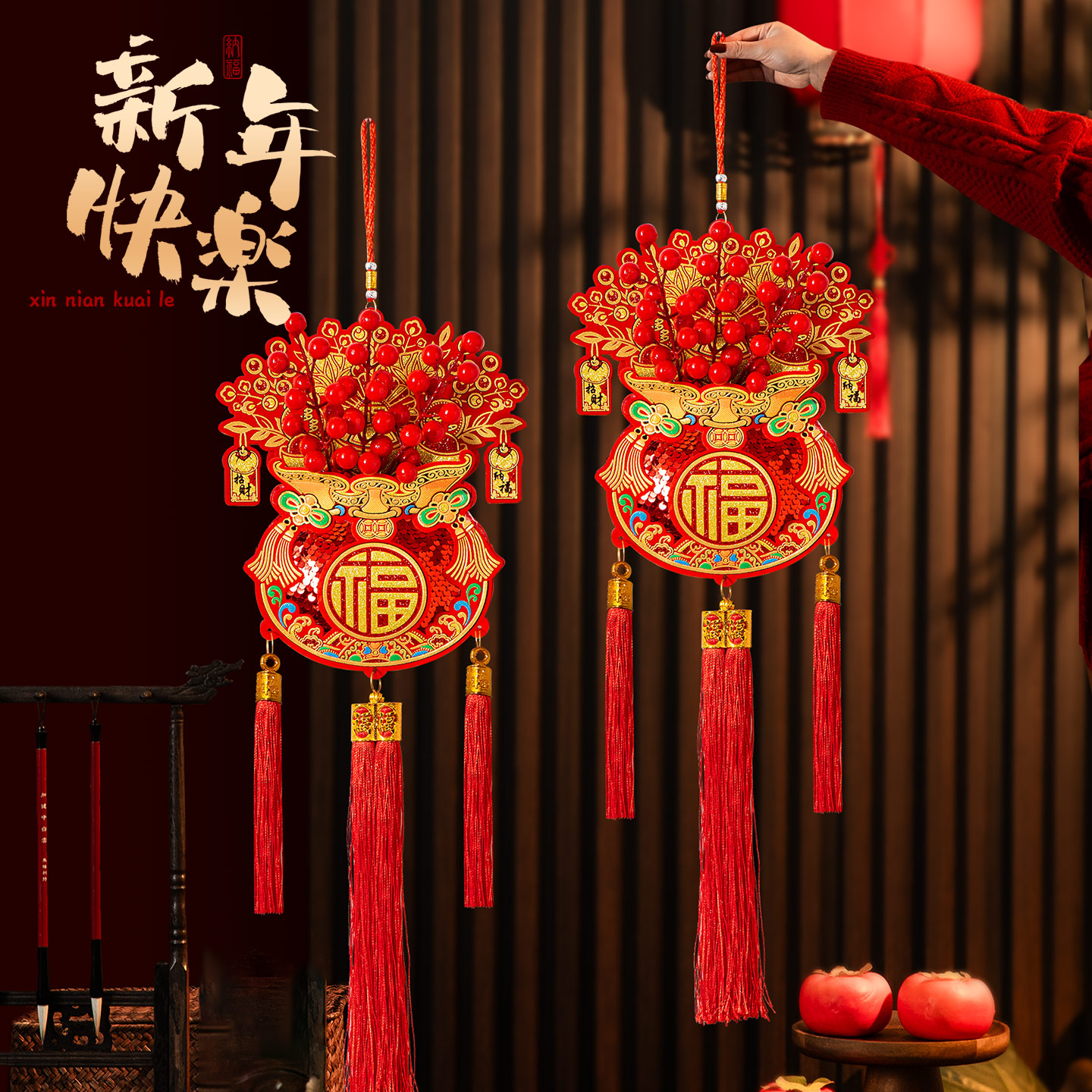 2026新年挂饰春节喜庆年味装饰品红果福袋用于玄关入户门客厅室内