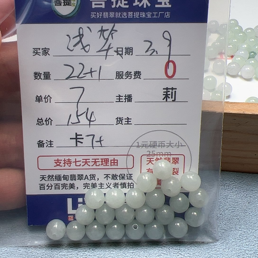 【闪购商品】翡翠手链未镶嵌?****卡7+