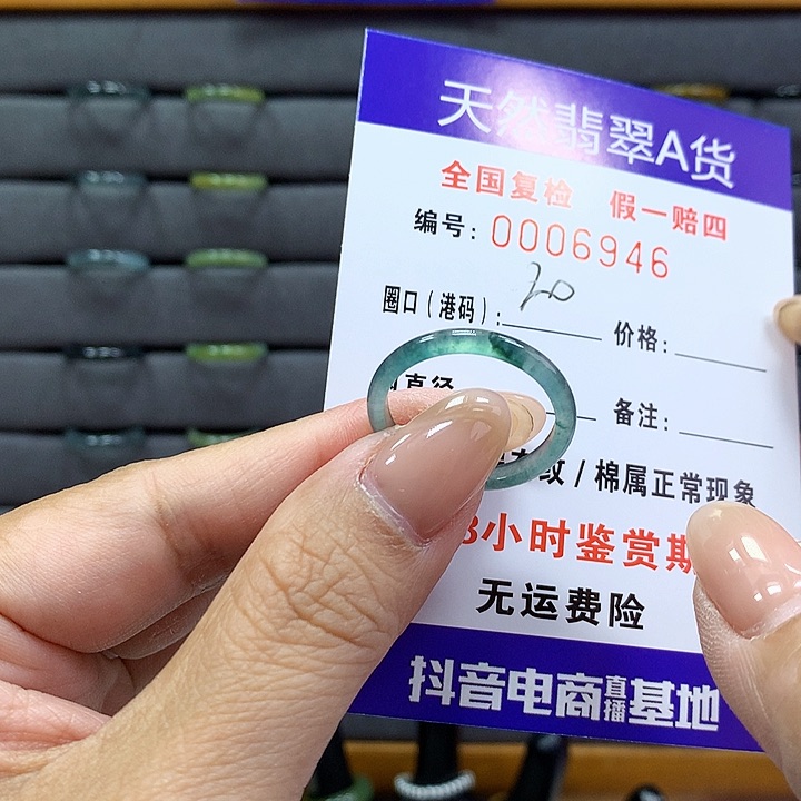 翡翠戒指未镶嵌 00006946
