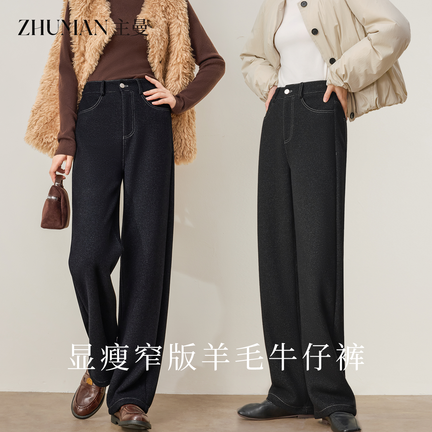 主曼冬季新款高腰软羊毛加绒加厚直筒女款显瘦百搭休闲牛仔裤