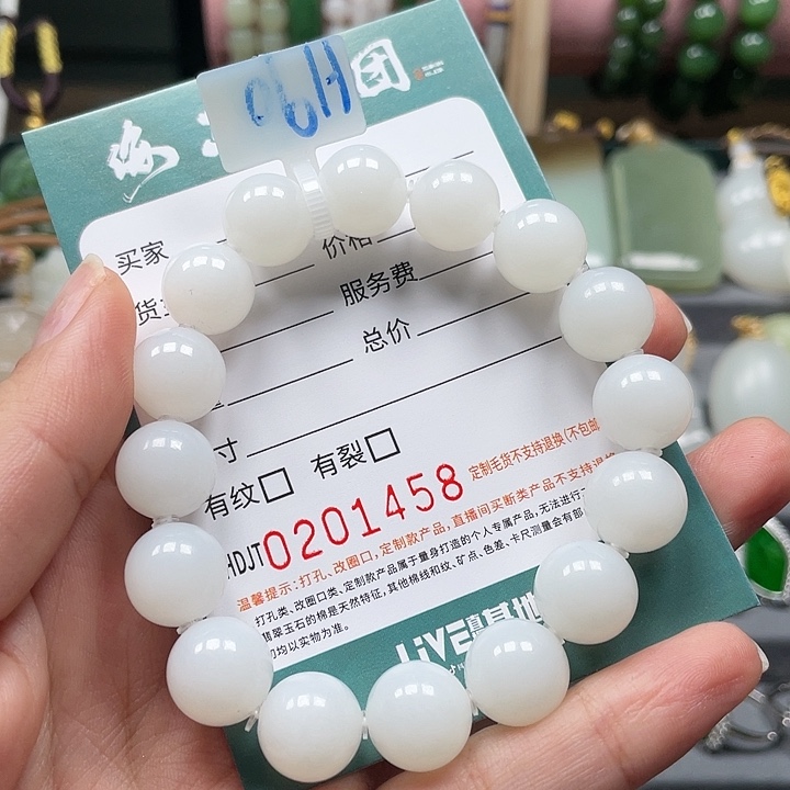 和田玉未镶嵌手链HDJT0201458