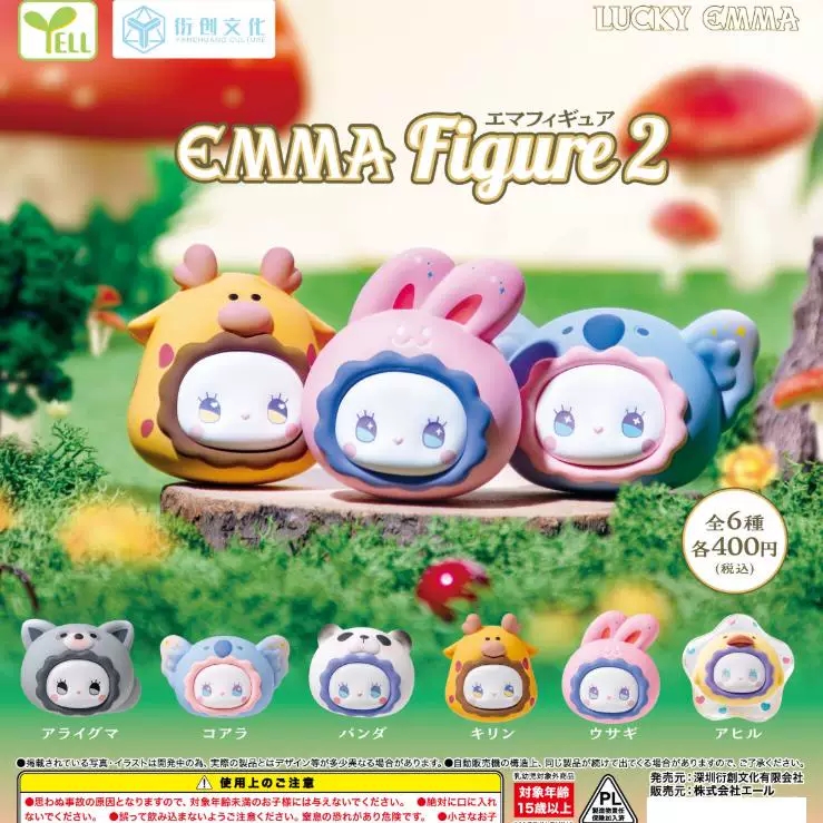4-3 EMMA动物头套造型可爱潮流文具件 随机一发