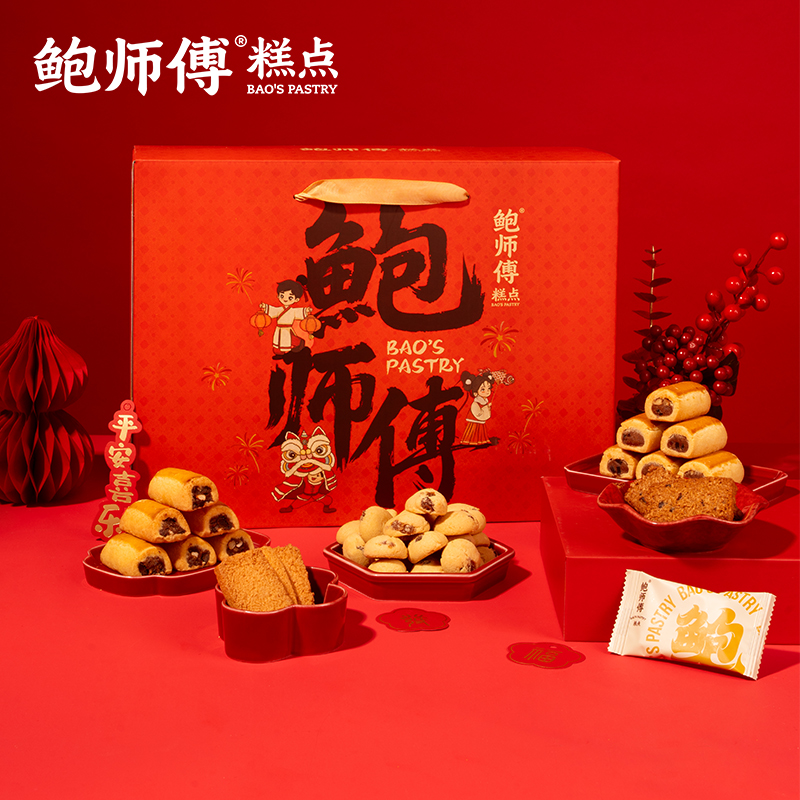 【鲍师傅】年货礼盒1080g