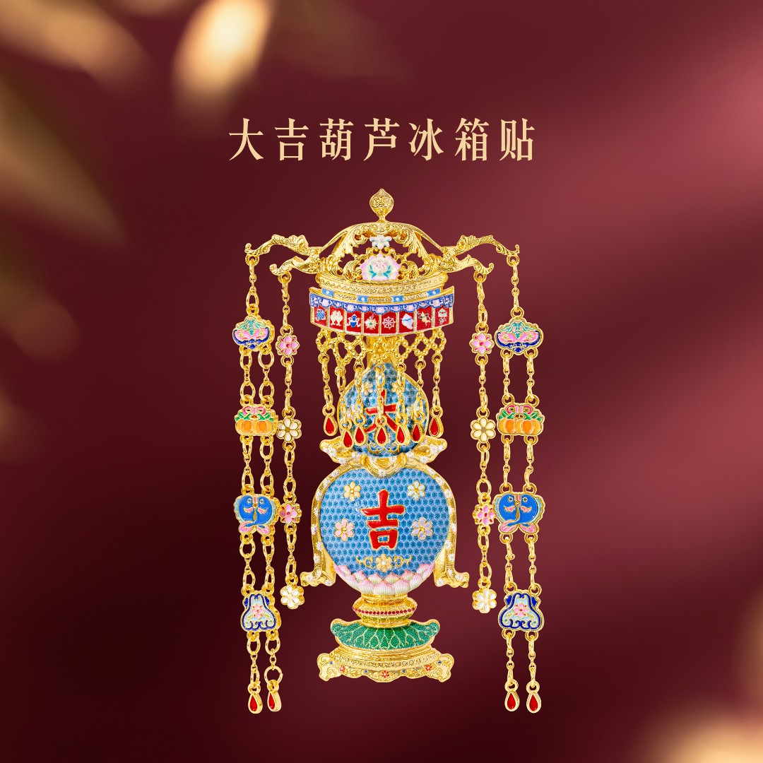 宫廷宝贝文创大吉葫芦冰箱贴博物馆创意精致挂饰吉祥花灯礼物生日