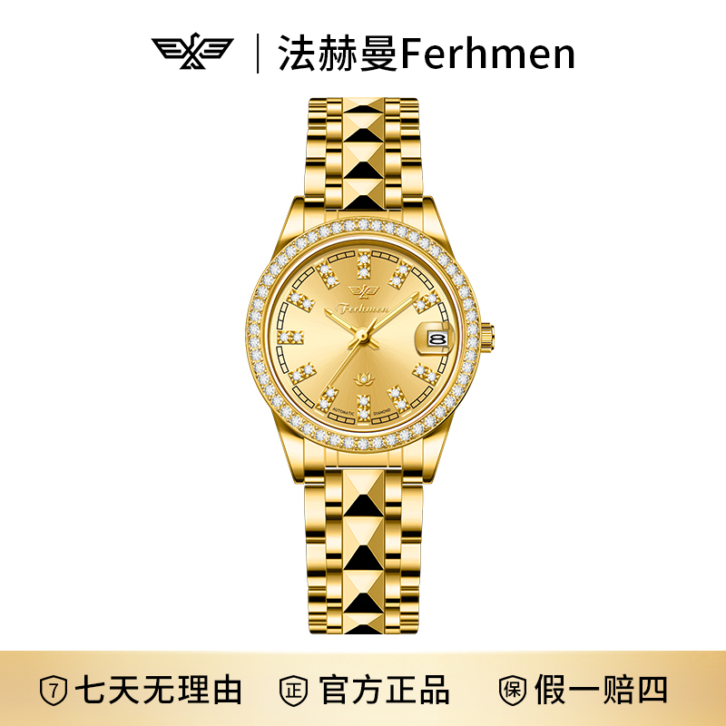 金芙蓉系列满钻高级感女士全自动机械表F6800