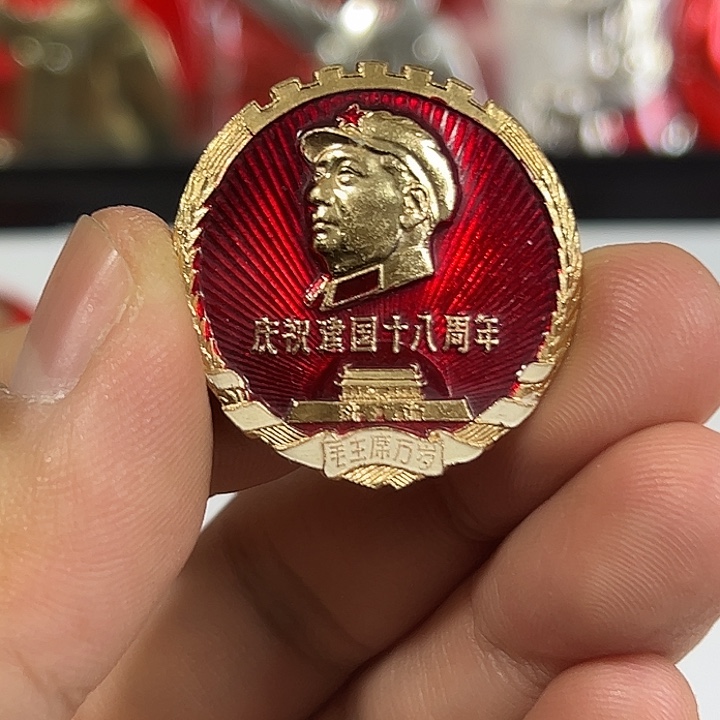 榕***哥其他普通金属纪念章