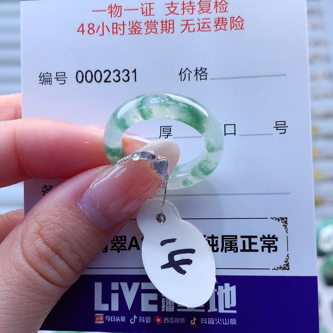 翡翠戒指未镶嵌翡翠