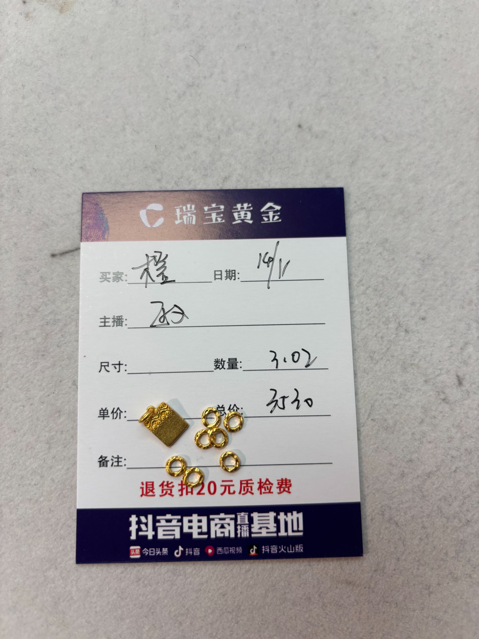 足金999古法盘缠无事牌