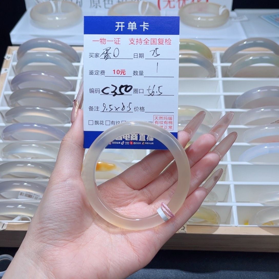 玛瑙/玉髓手镯未镶嵌蛋*?0248