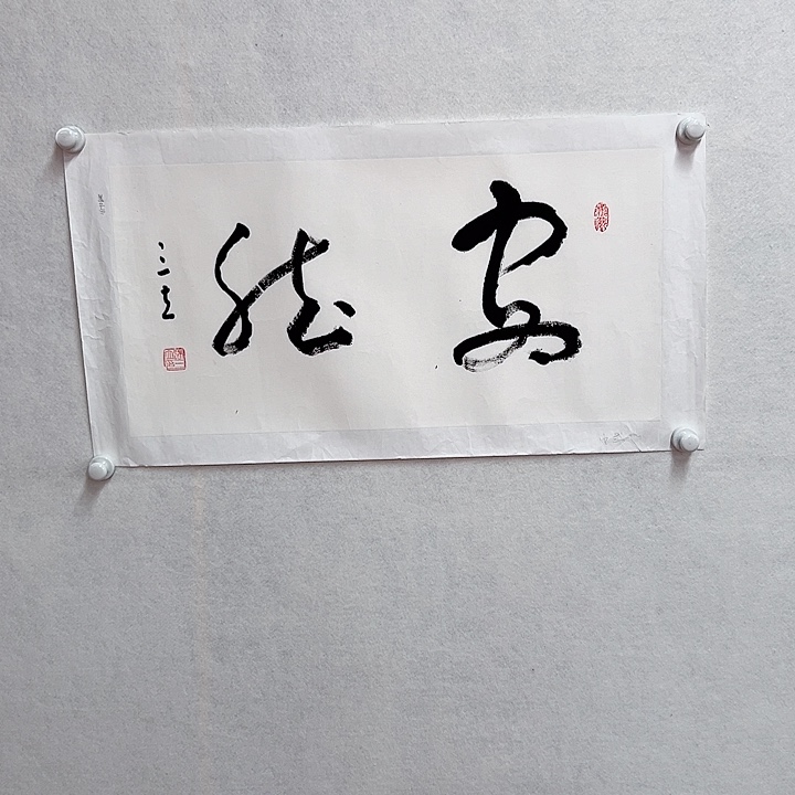 书法手绘书法作品欣赏
