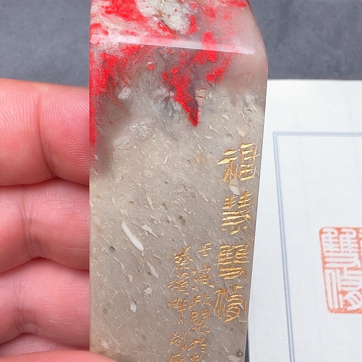 昌化鸡血石昌化鸡血石