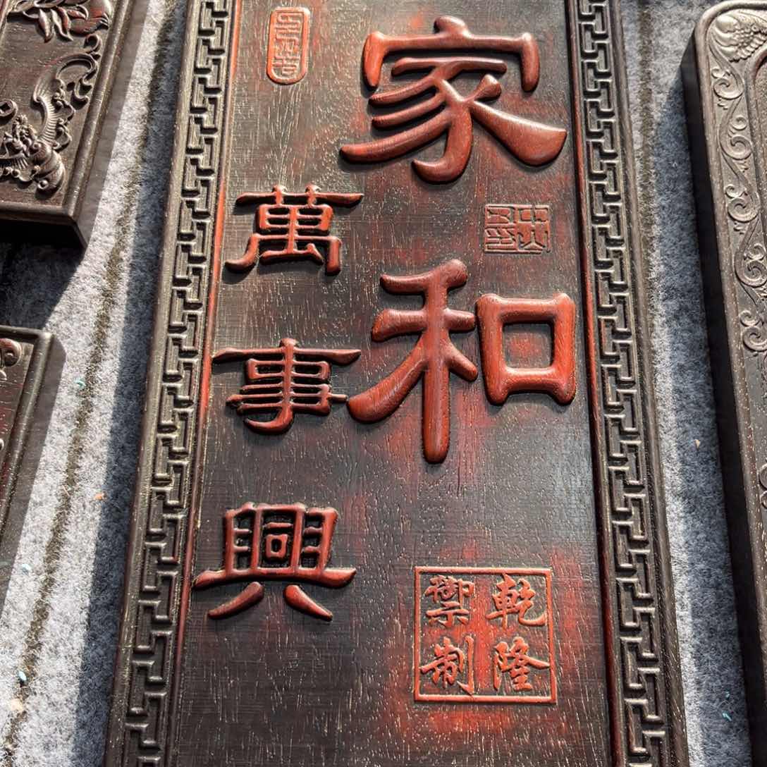 木非洲紫檀木雕牌匾挂匾