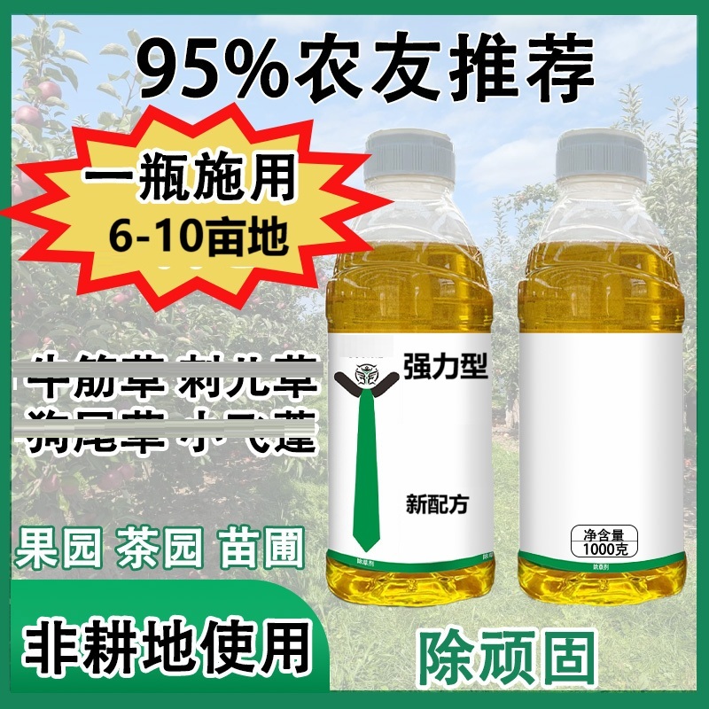 四季可用2025新配方高效复合剂
