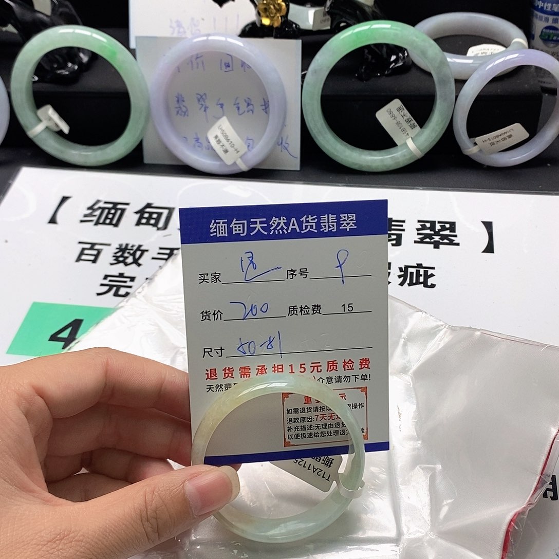 是***呀翡翠未镶嵌手镯翡翠手镯