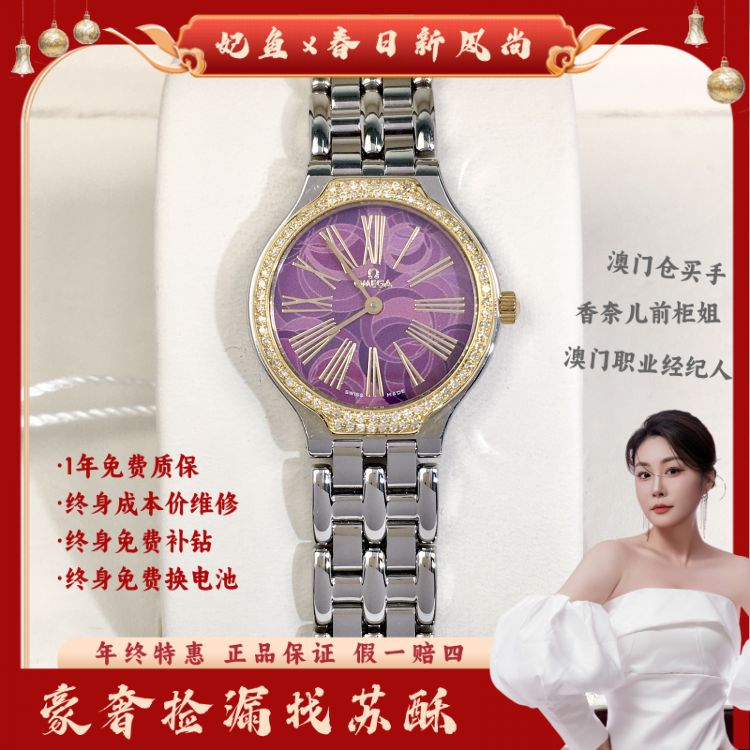 99新 Omega/欧米茄 欧米茄/石英表/表径23/S259250606002/[]