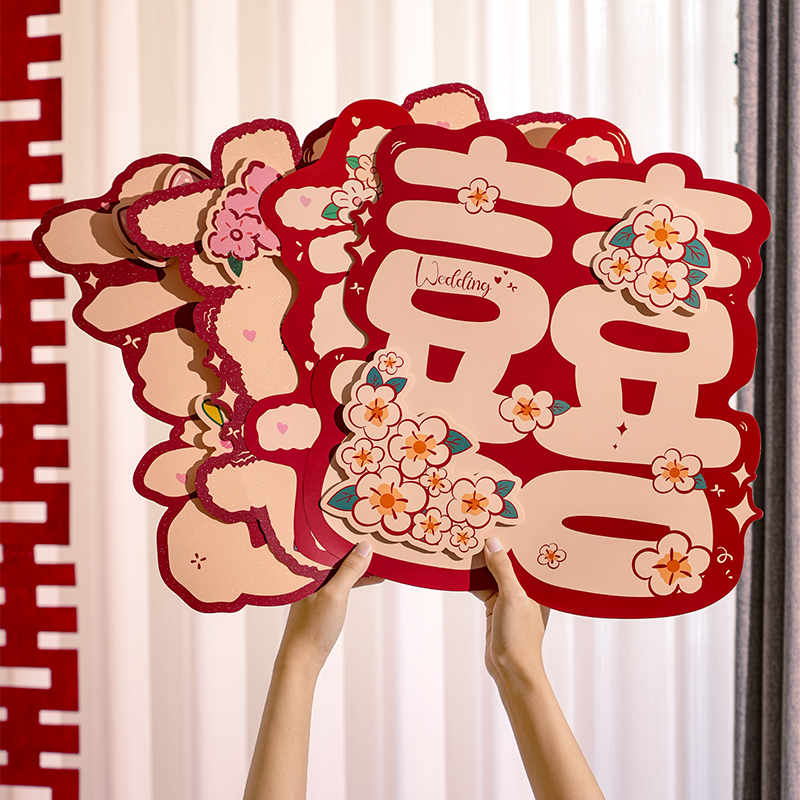 喜字贴结婚礼专用婚房布置套装新房卧室门入户门立体囍字贴装饰