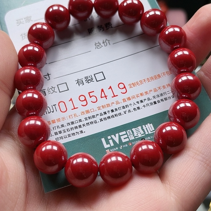 天然辰砂HDJT0195419